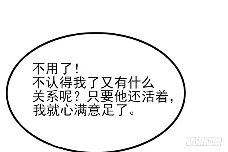 一亿虚拟币 第123页