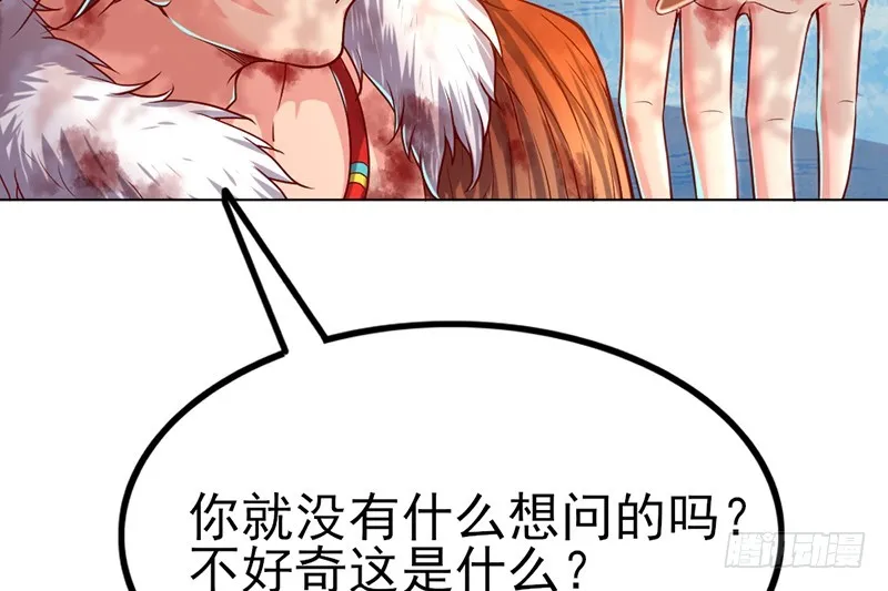 一亿虚拟币 第132页