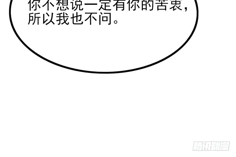 一亿虚拟币 第137页