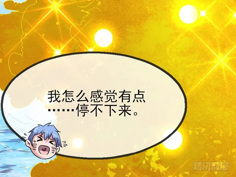 一亿虚拟币 第146页