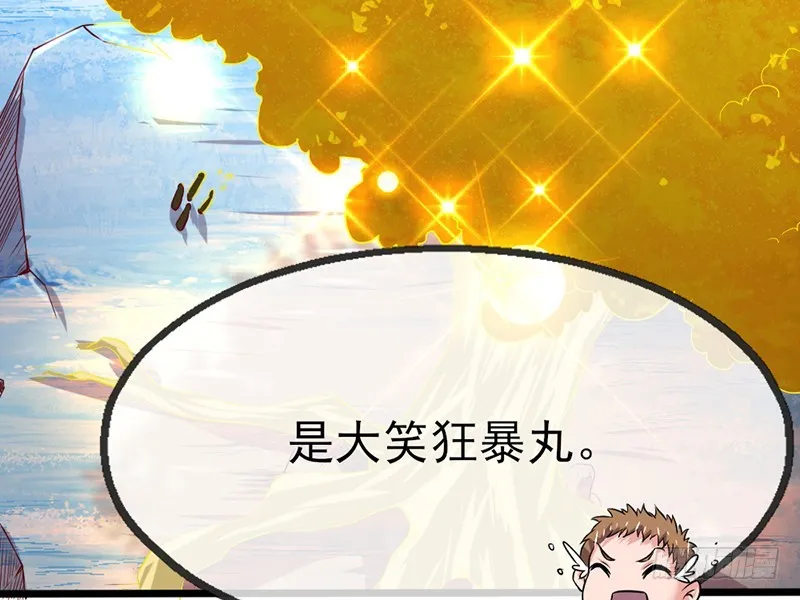 一亿虚拟币 第147页