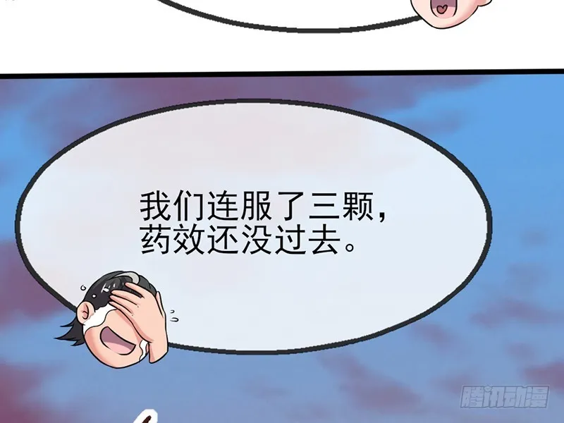 一亿虚拟币 第148页