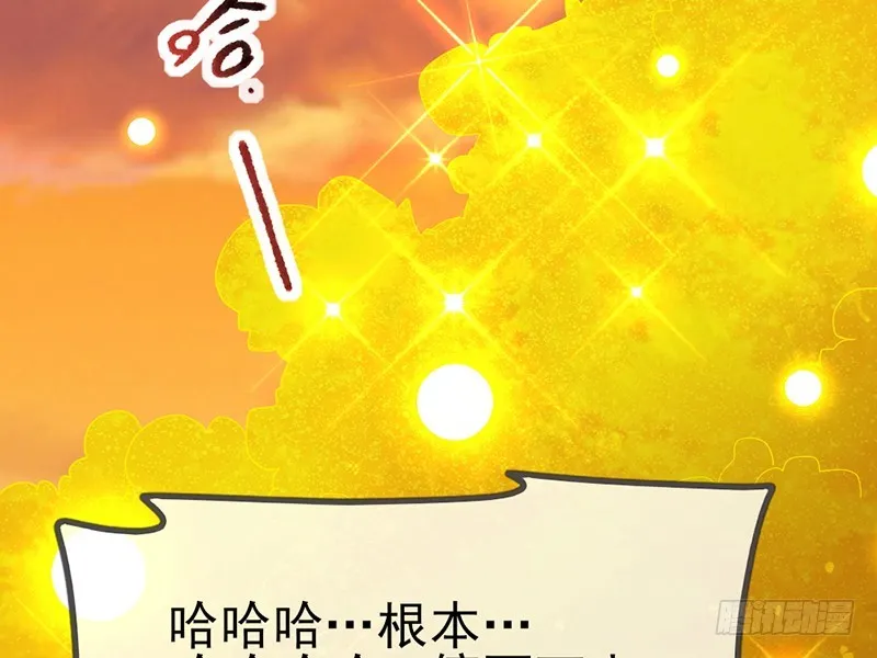 一亿虚拟币 第151页