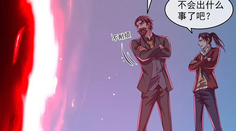 暴露了? 第6页