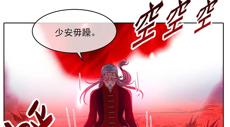 暴露了? 第8页