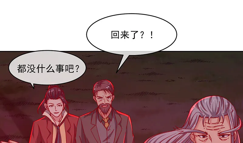 暴露了? 第16页