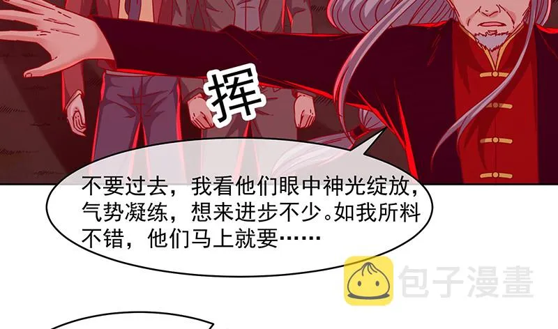暴露了? 第17页