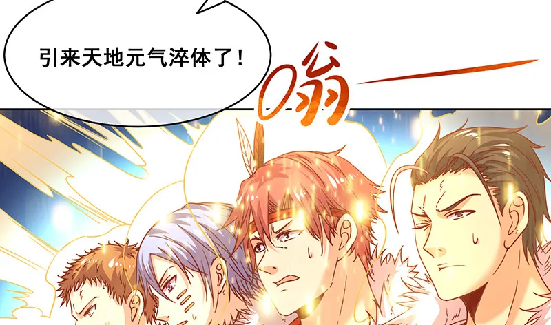 暴露了? 第18页