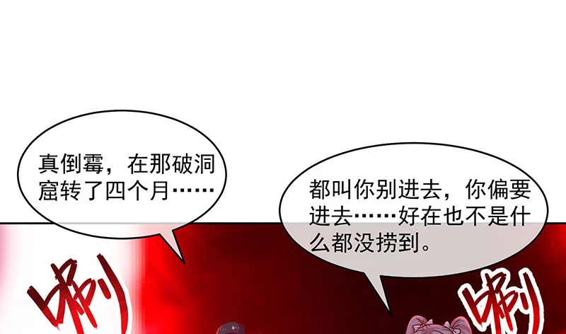 暴露了? 第20页
