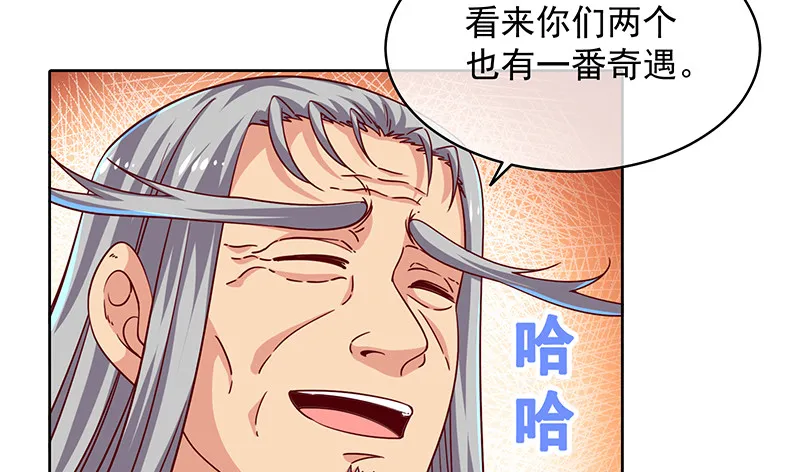 暴露了? 第22页