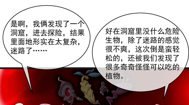 暴露了? 第24页