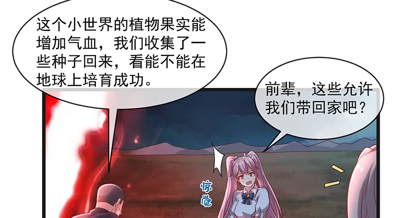 暴露了? 第26页