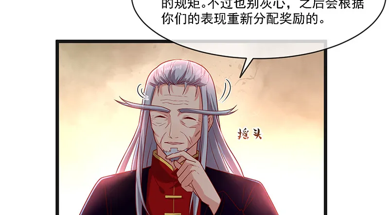 暴露了? 第28页