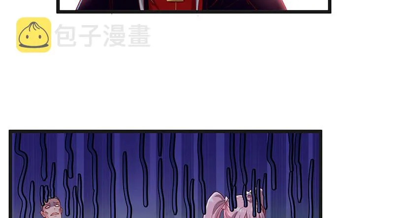 暴露了? 第29页