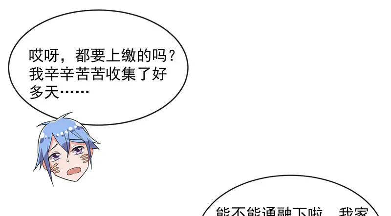 暴露了? 第31页