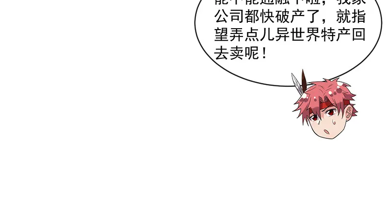 暴露了? 第32页