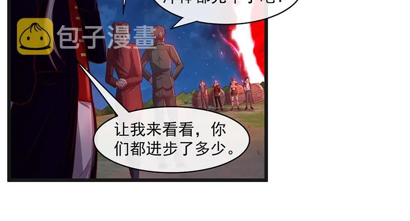暴露了? 第34页