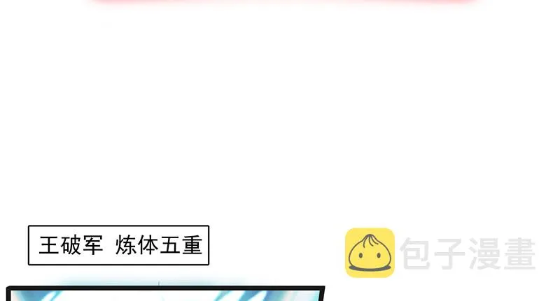 暴露了? 第38页