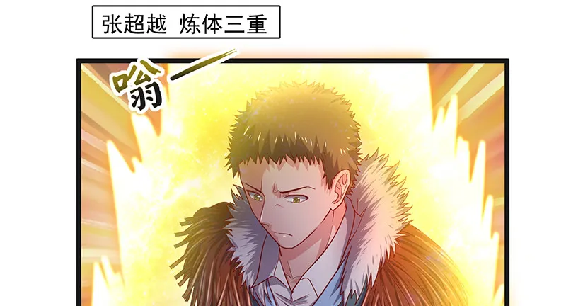 暴露了? 第43页
