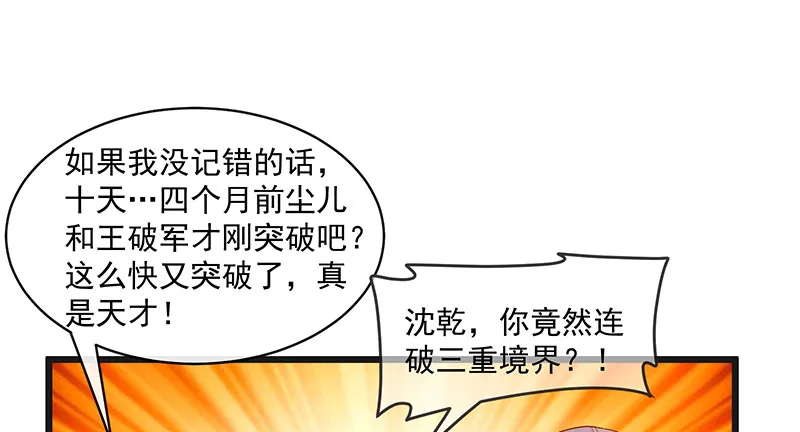 暴露了? 第45页