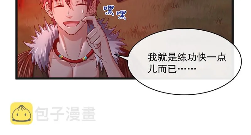 暴露了? 第48页