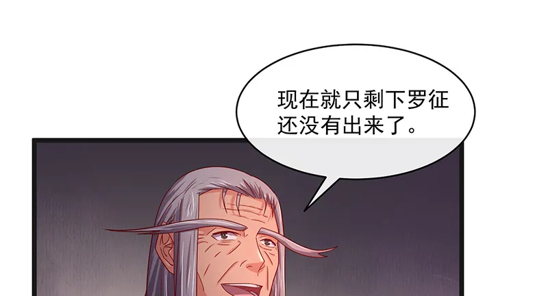 暴露了? 第49页