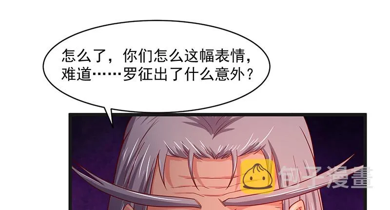 暴露了? 第53页