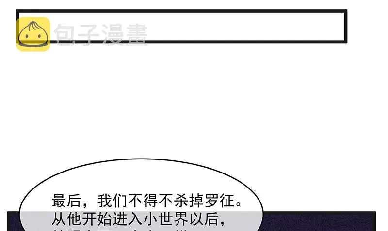 暴露了? 第62页