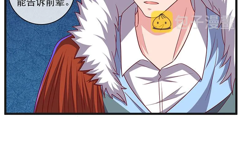 暴露了? 第64页