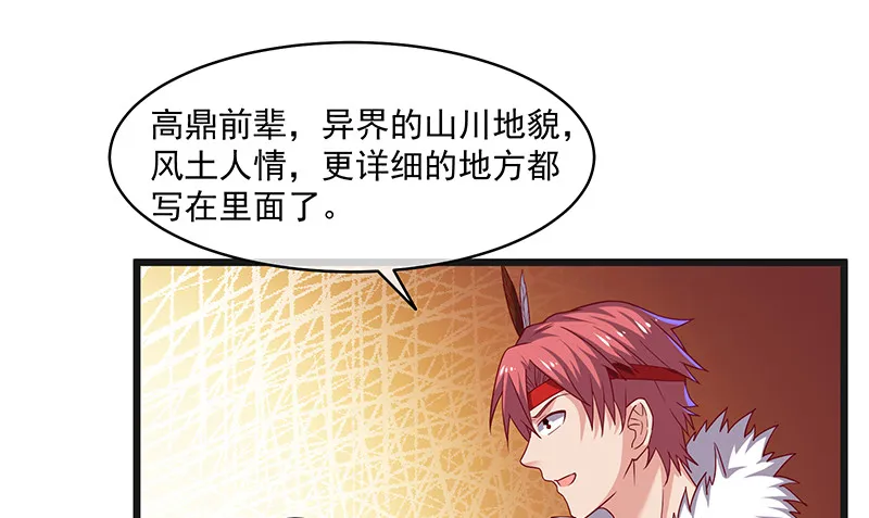 暴露了? 第65页