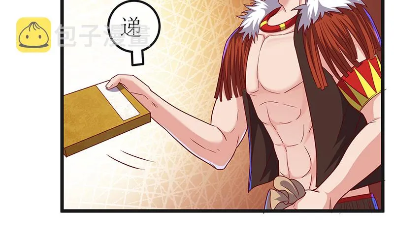 暴露了? 第66页
