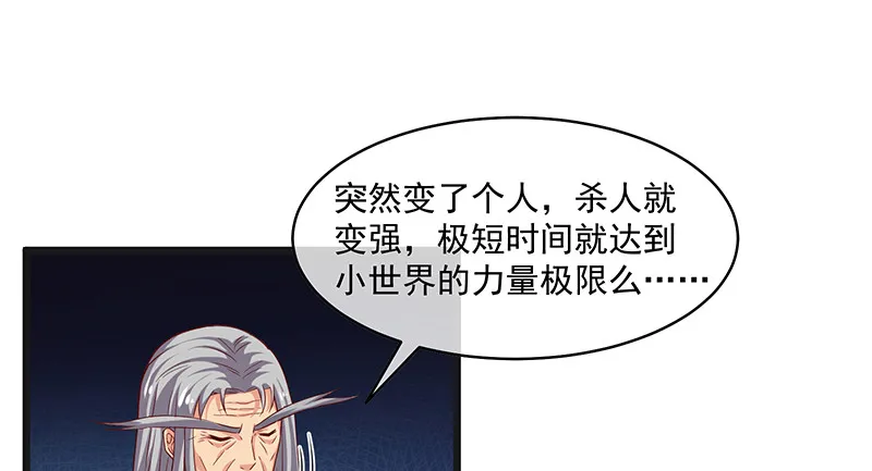 暴露了? 第67页