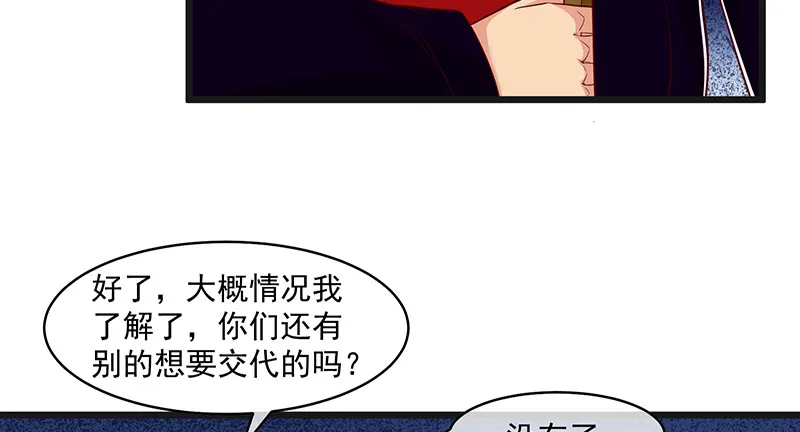 暴露了? 第70页