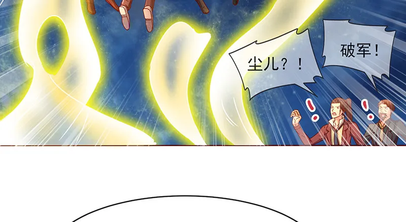 暴露了? 第77页