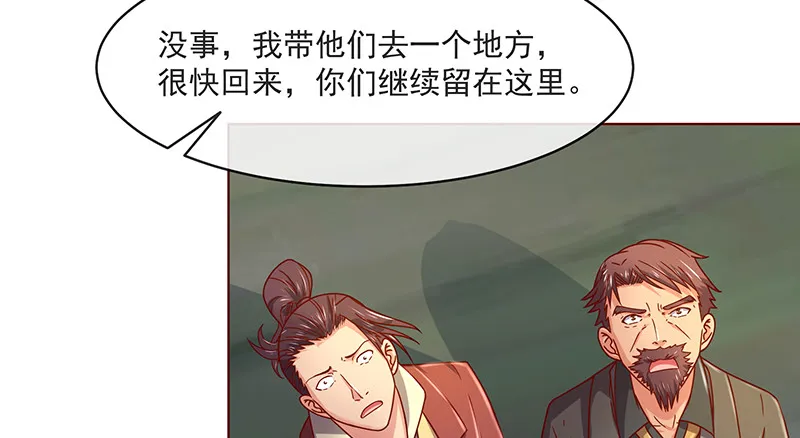 暴露了? 第78页