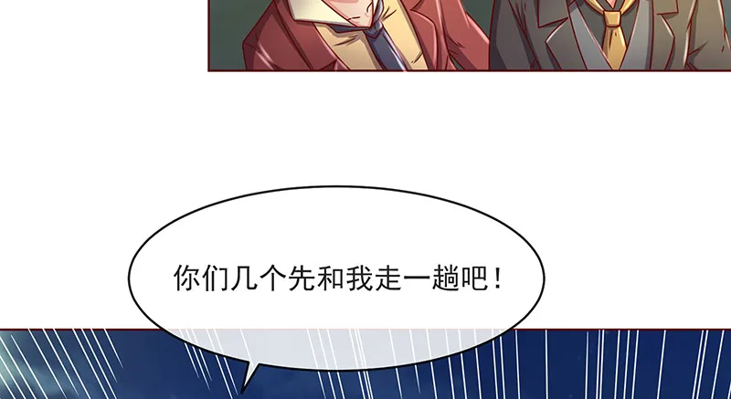 暴露了? 第79页