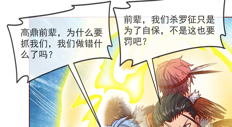 暴露了? 第86页