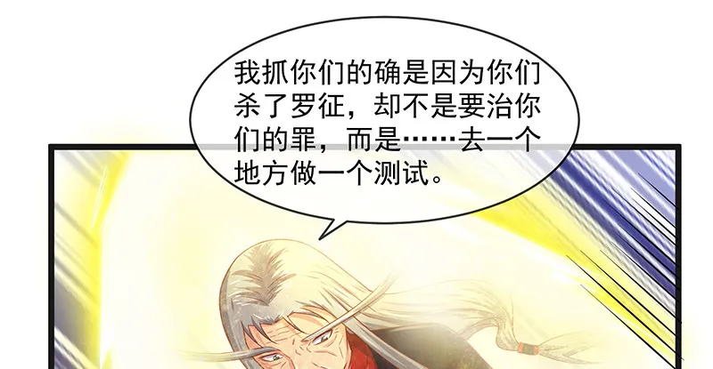 暴露了? 第88页