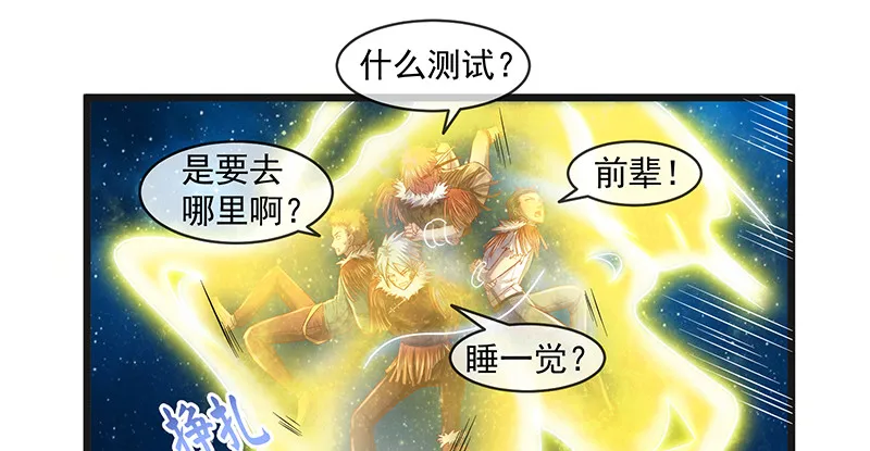 暴露了? 第94页