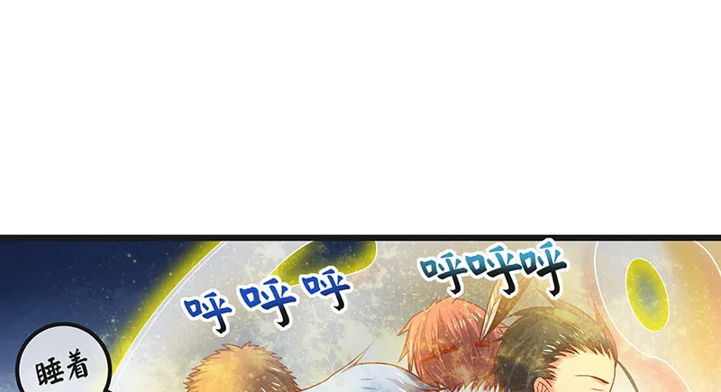 暴露了? 第101页