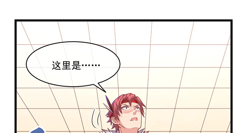 暴露了? 第106页