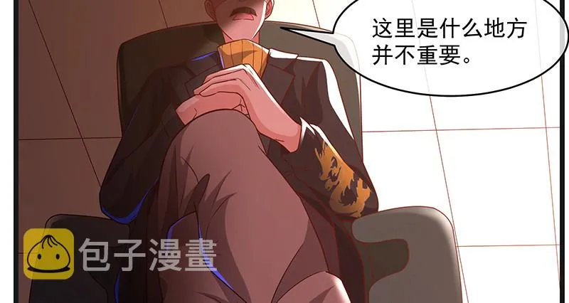 暴露了? 第111页
