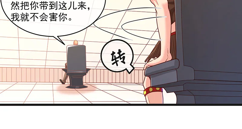 暴露了? 第115页