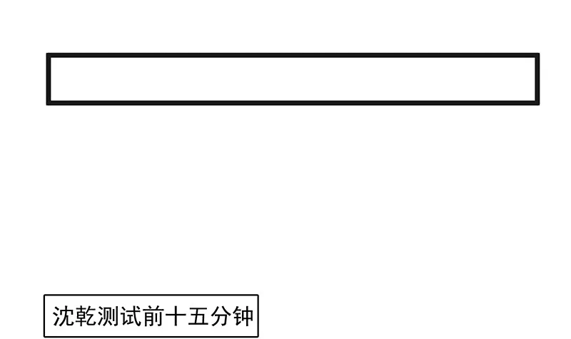 暴露了? 第118页