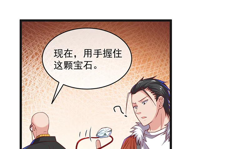 暴露了? 第119页