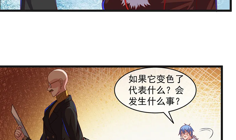 暴露了? 第123页