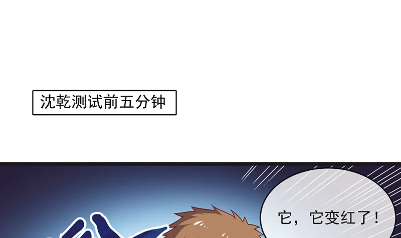 暴露了? 第125页