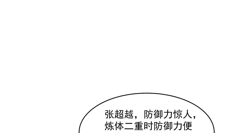 暴露了? 第128页