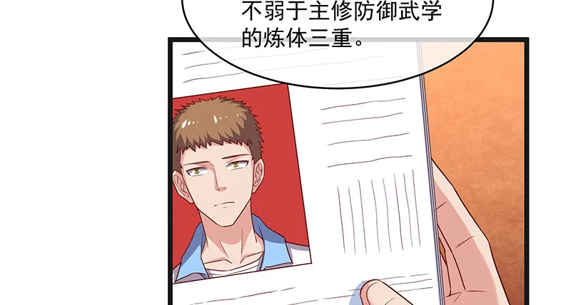 暴露了? 第129页