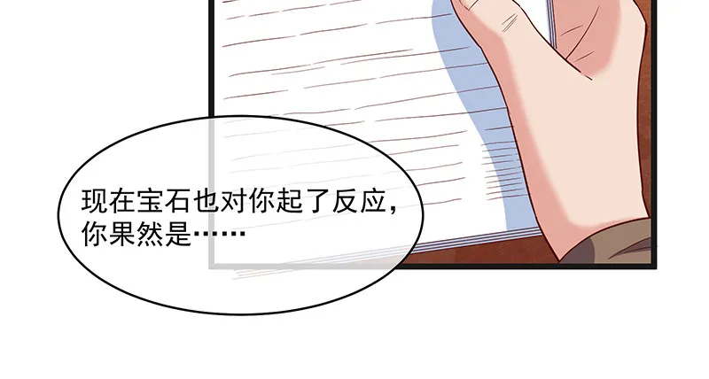 暴露了? 第130页